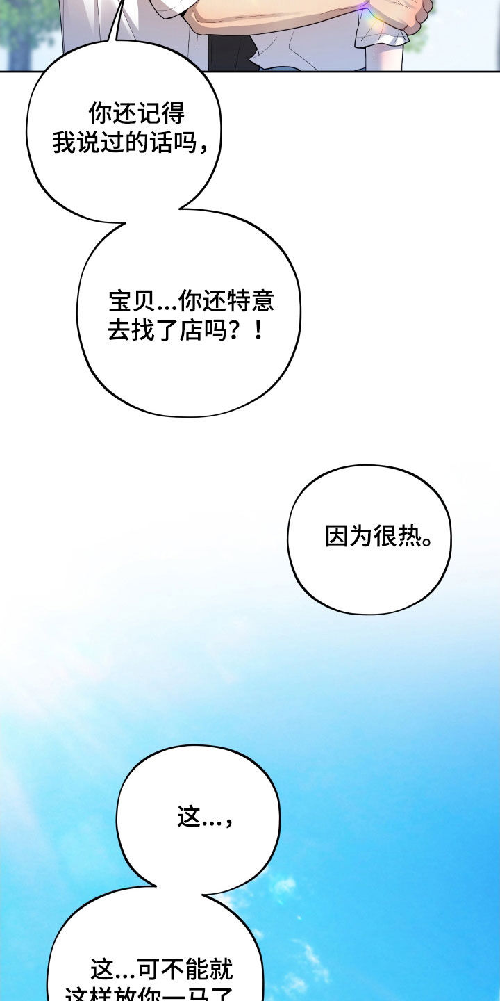 初恋果功效漫画,第55章：一定要杀了你（第一季完结）3图