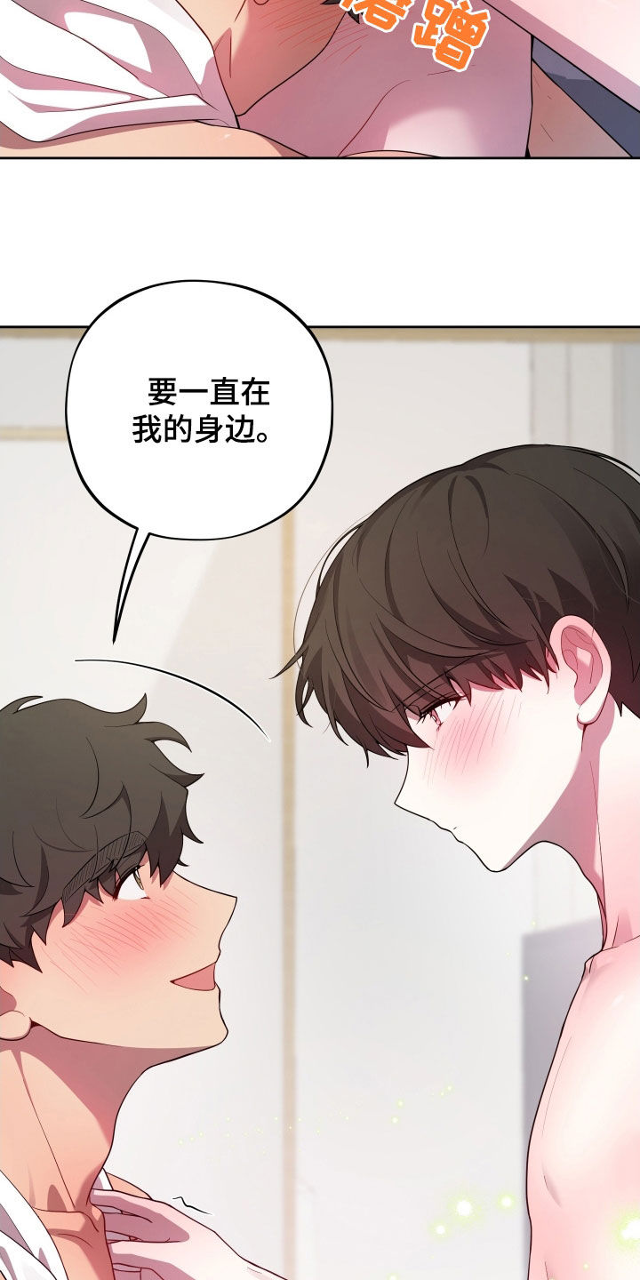 初恋苹果饮品漫画,第54章：我喜欢你3图