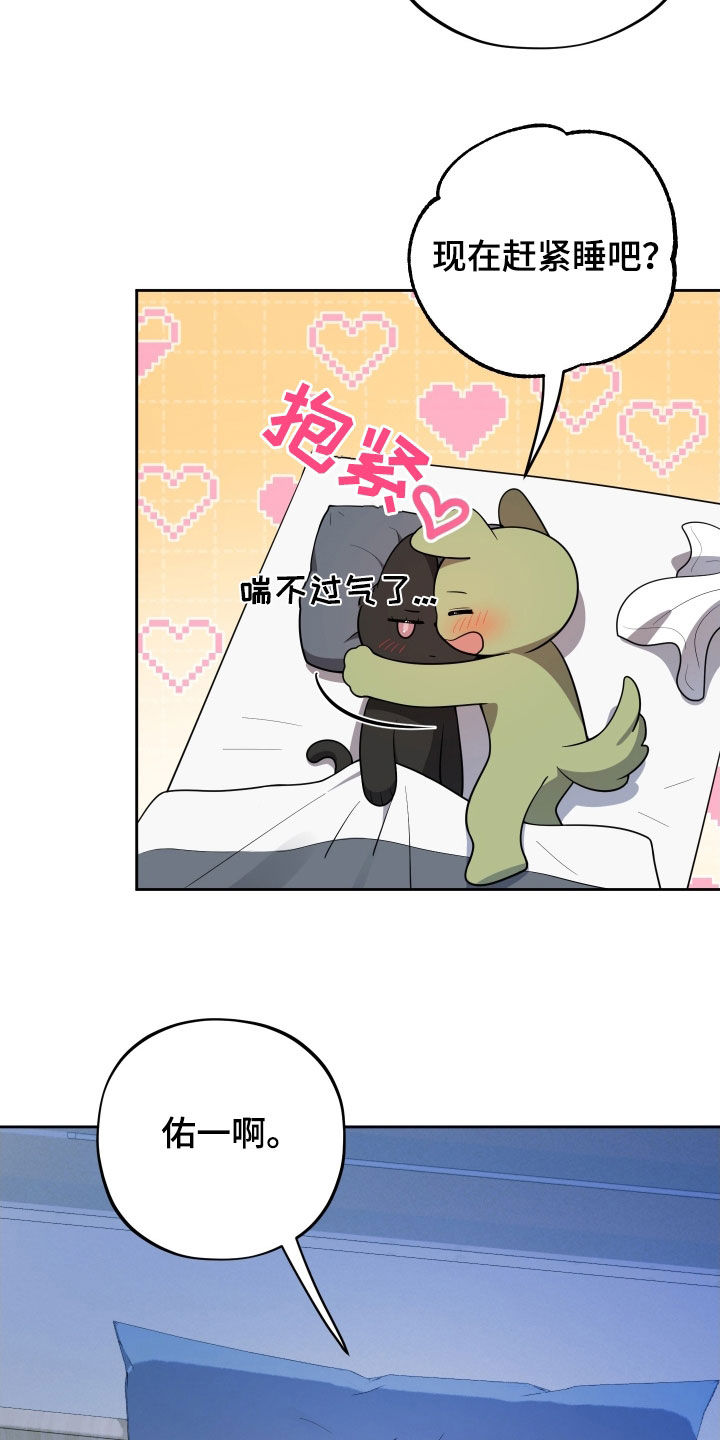 初恋苹果饮品漫画,第54章：我喜欢你3图