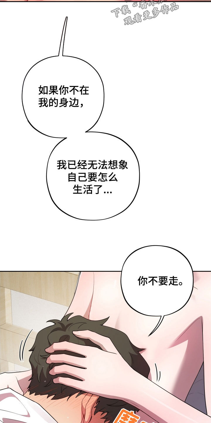 初恋苹果饮品漫画,第54章：我喜欢你2图