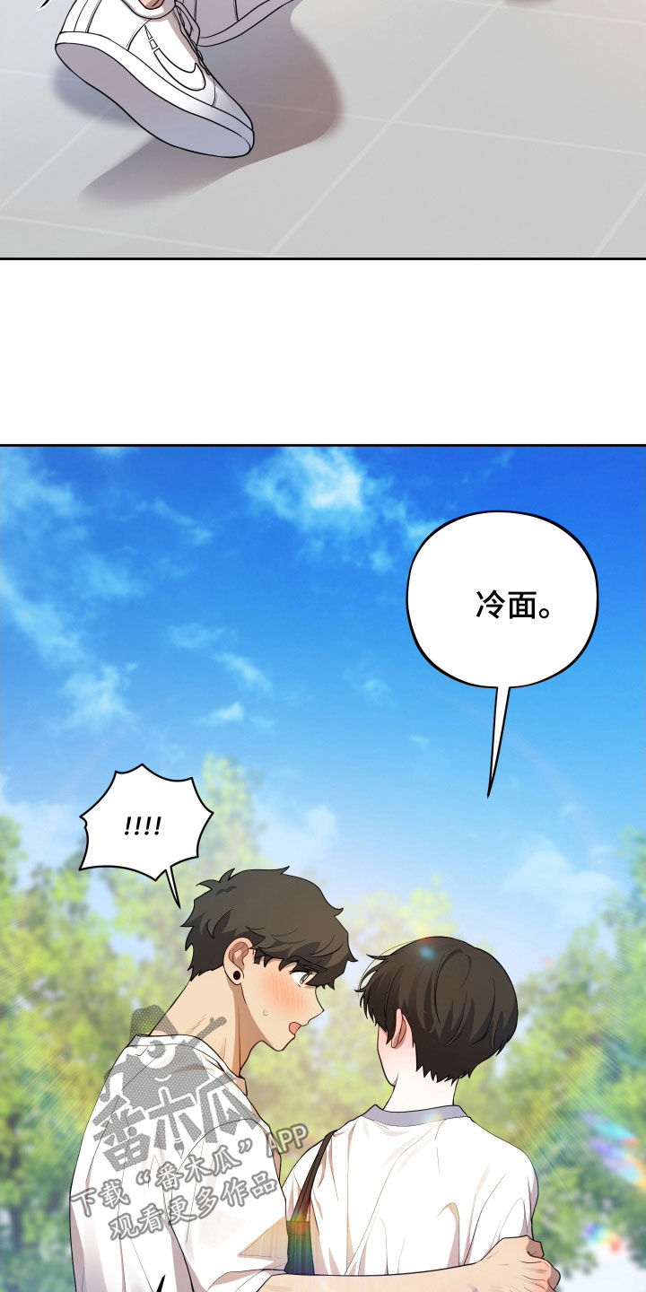 初恋果功效漫画,第55章：一定要杀了你（第一季完结）2图