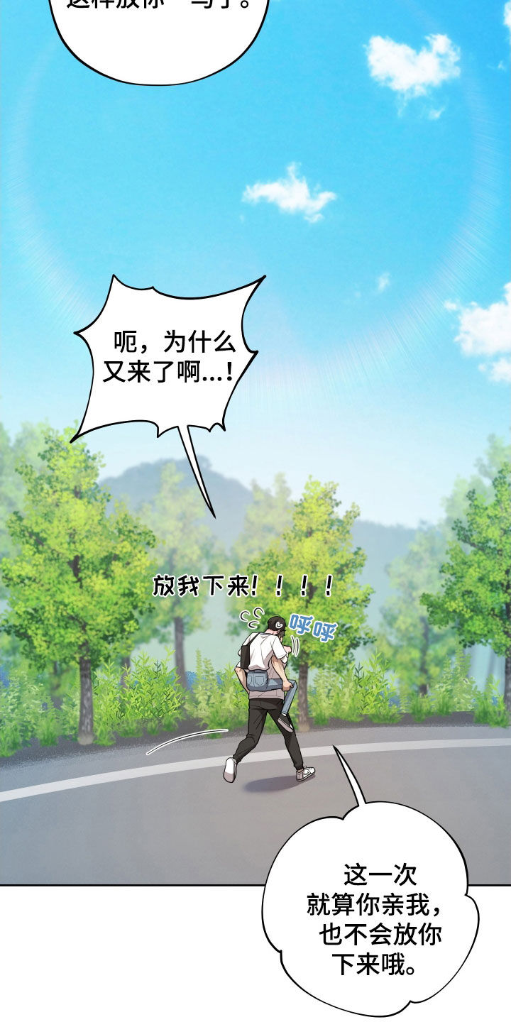 初恋果功效漫画,第55章：一定要杀了你（第一季完结）4图