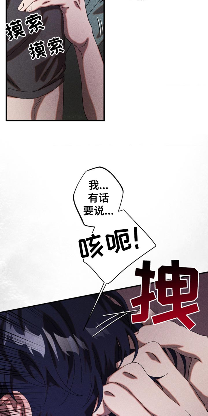 罪域38集全集免费漫画,第55章：我现在没有耐心听4图