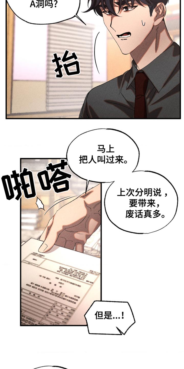 第53章：总是想起他1