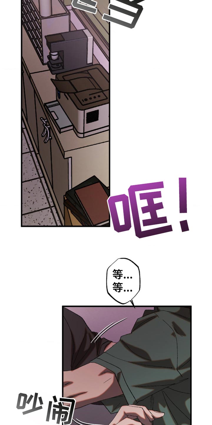 罪域38集全集免费漫画,第55章：我现在没有耐心听1图