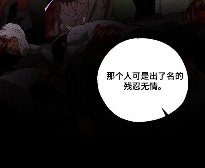 罪孽滔天漫画未删减漫画,第45章：残忍无情1图