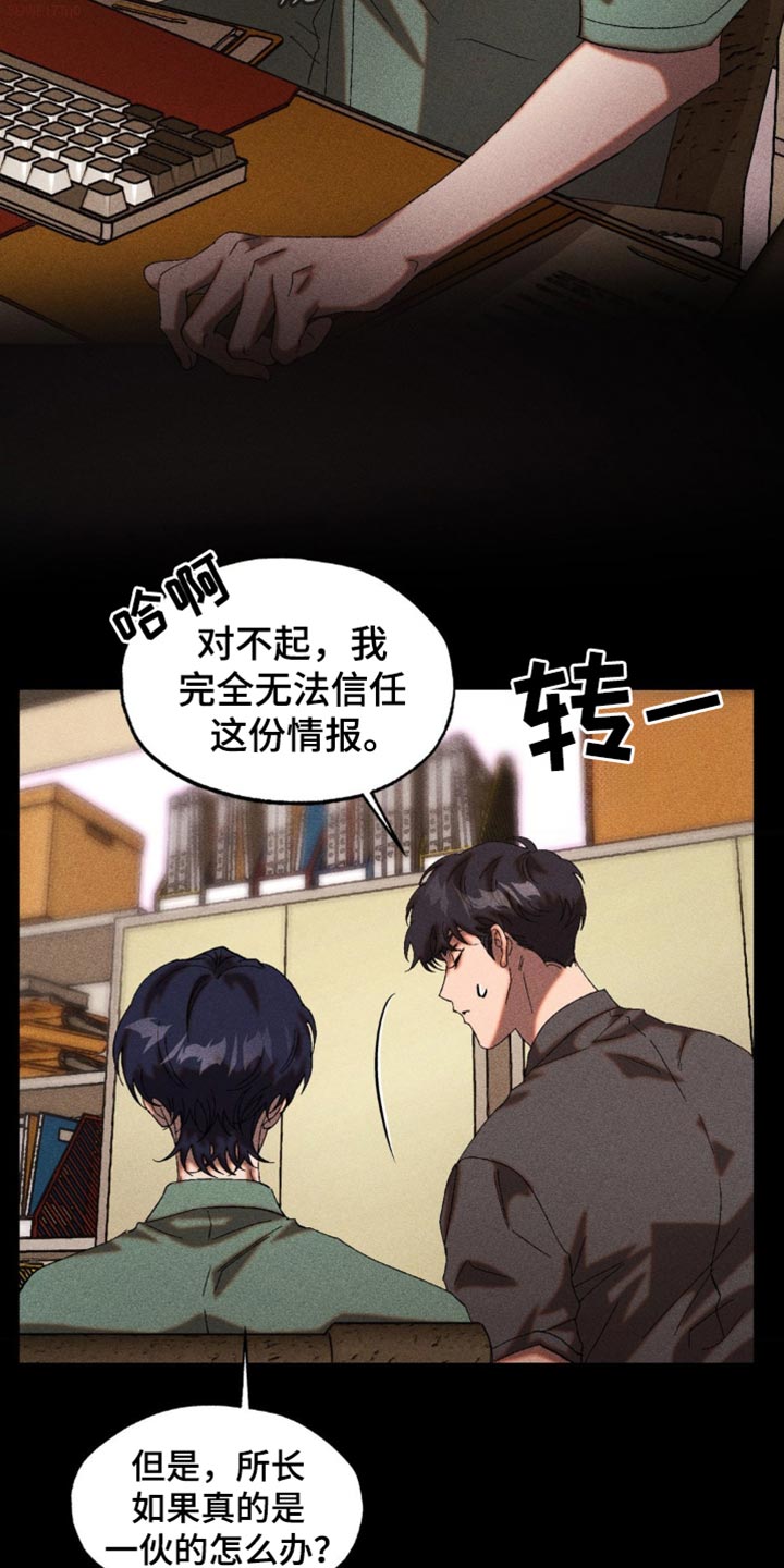 第49章：相信我0