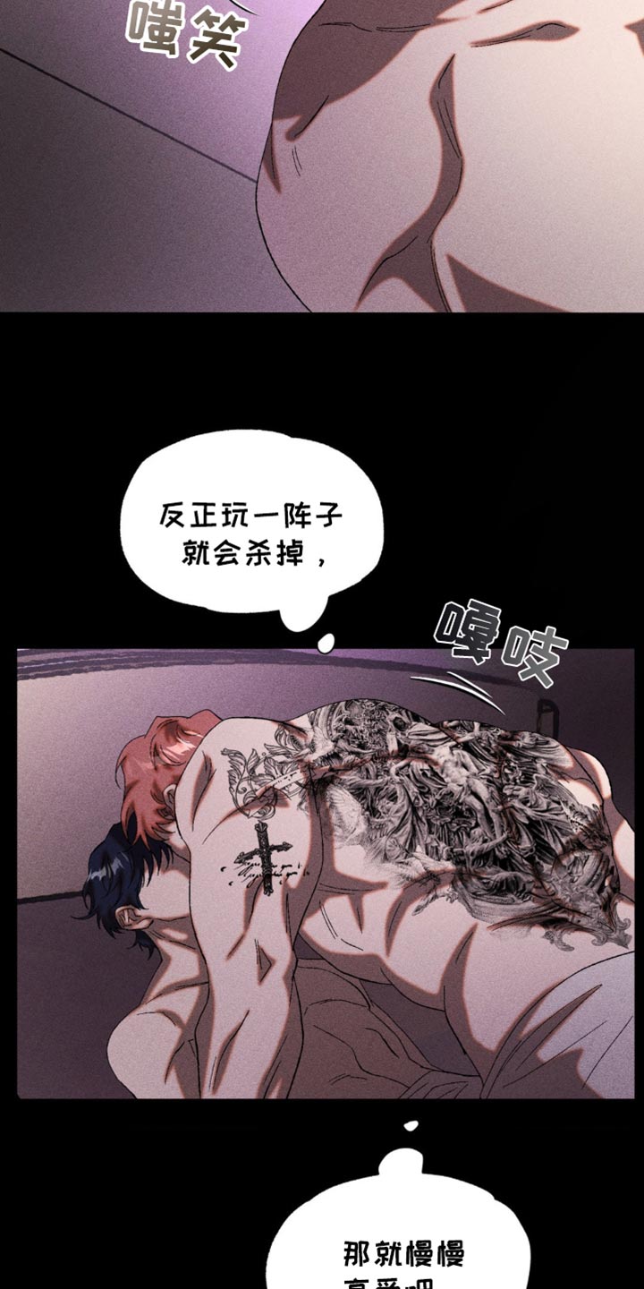 第51章：悲惨的撕碎2