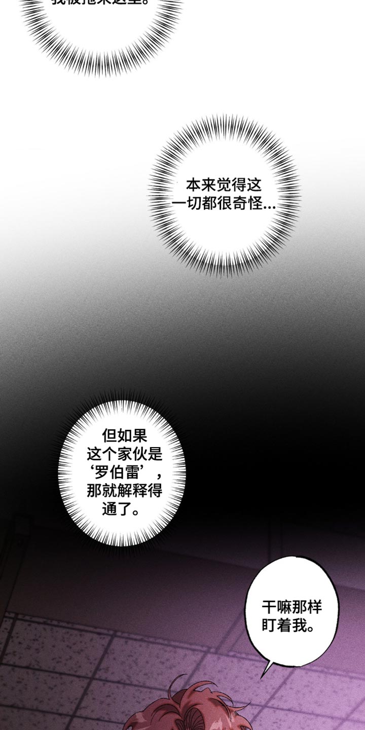 第57章：猛兽玩弄猎物2