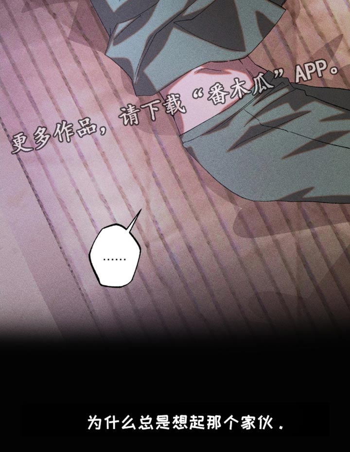 第53章：总是想起他0