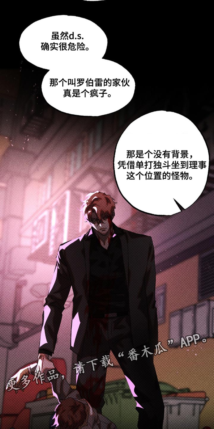 罪孽滔天韩漫漫画,第45章：残忍无情5图