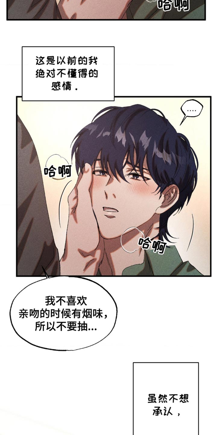 第52章：被他驯化3