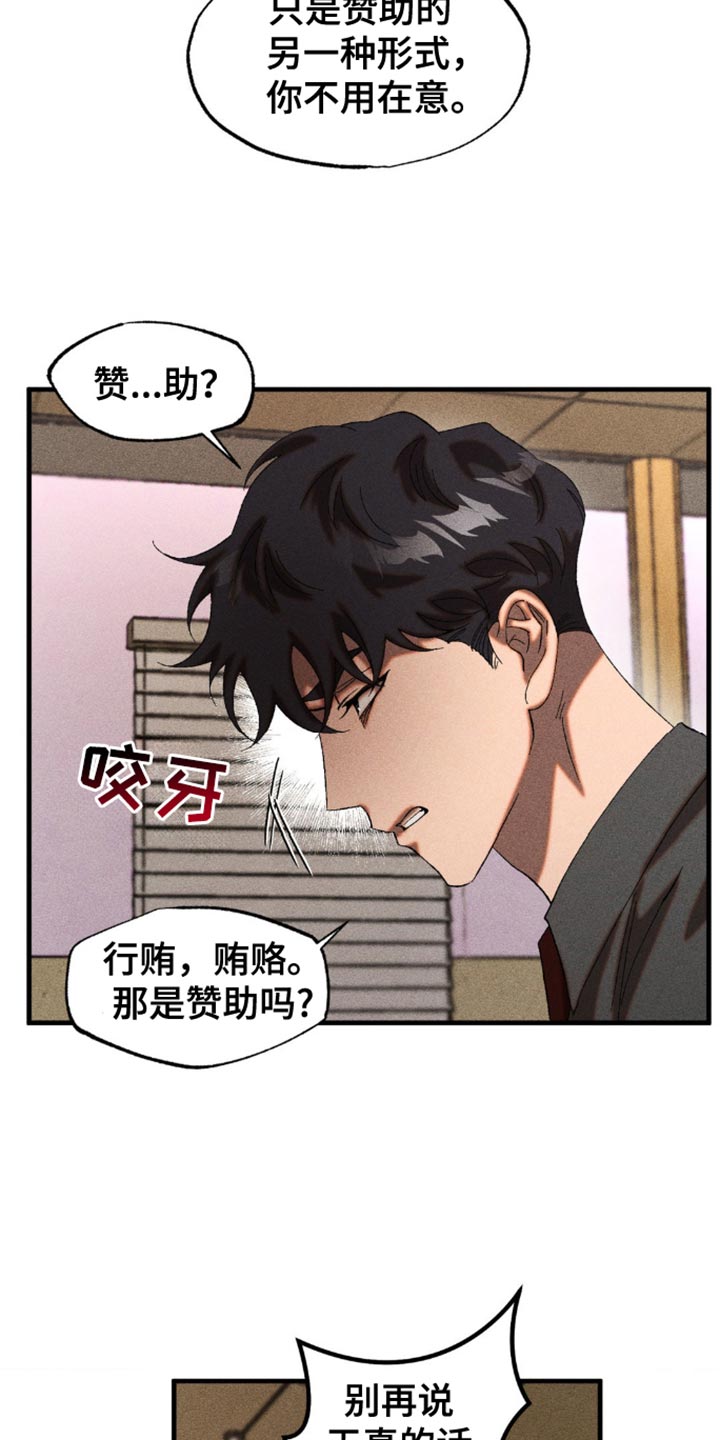 第54章：你被利用了4