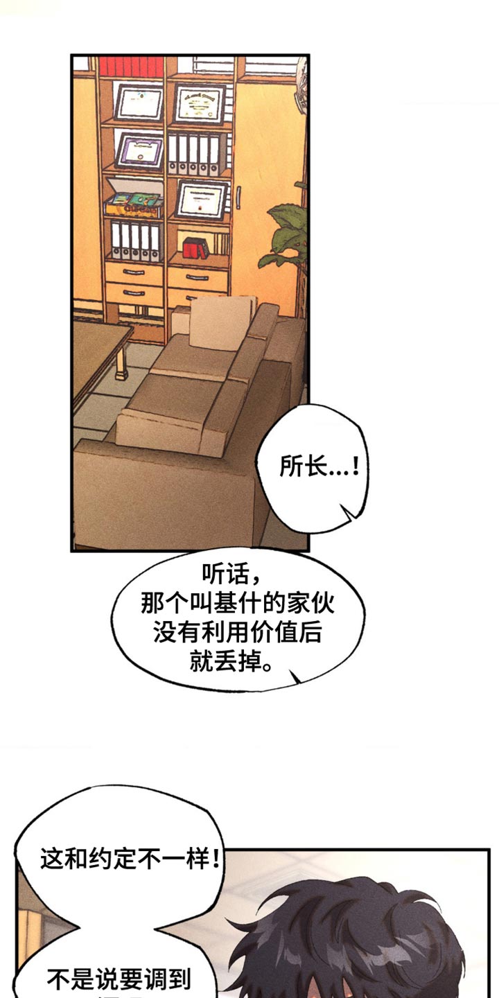 第53章：总是想起他0