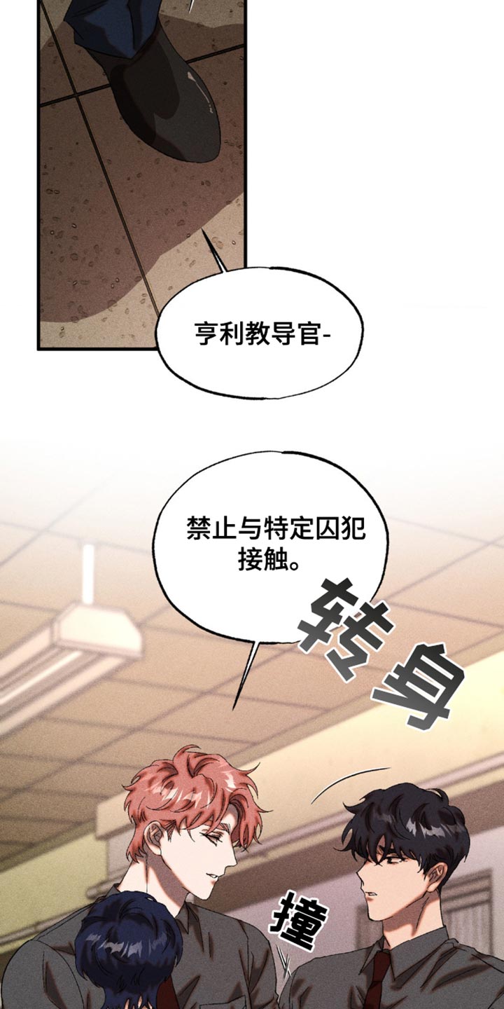 第55章：我现在没有耐心听4