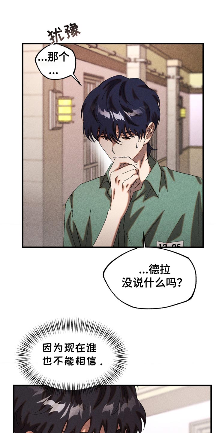 第55章：我现在没有耐心听1