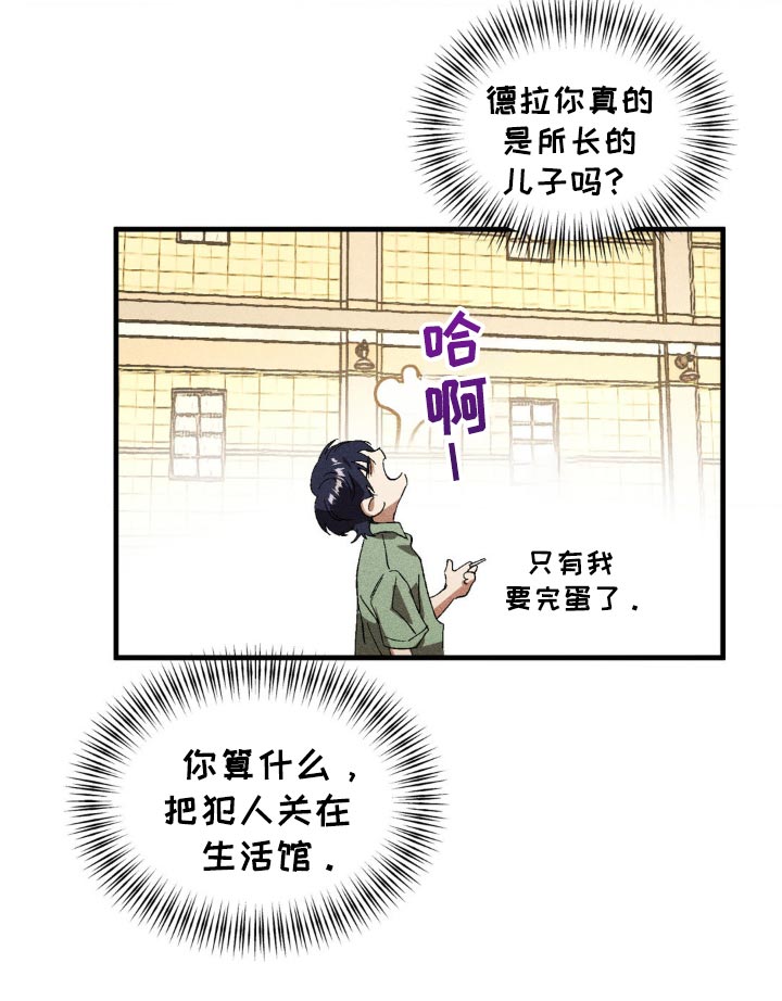 第49章：相信我4