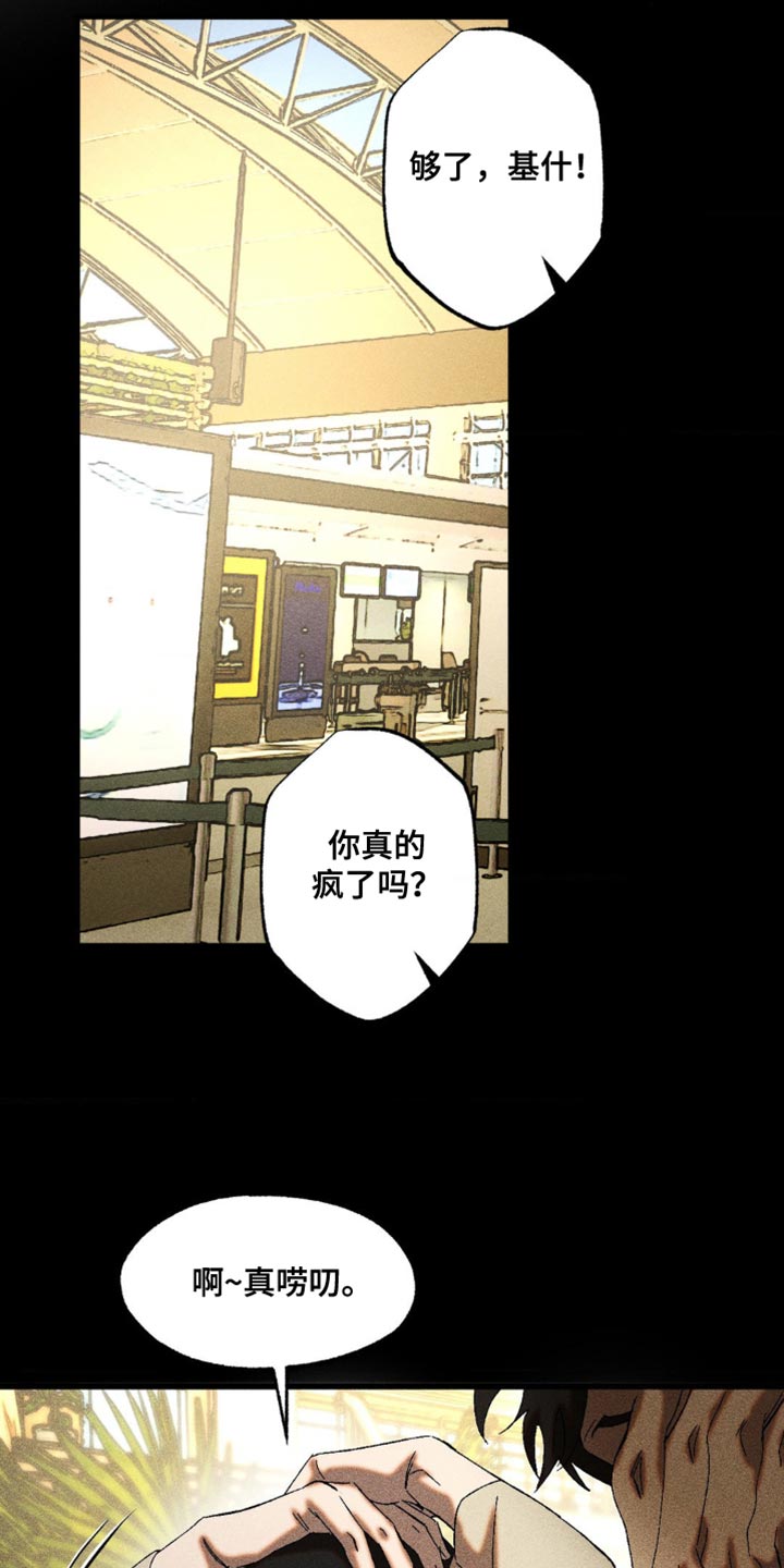 罪孽滔天韩漫漫画,第45章：残忍无情1图