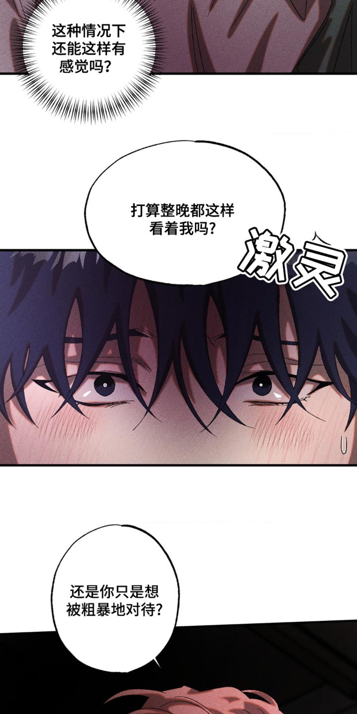 第57章：猛兽玩弄猎物3