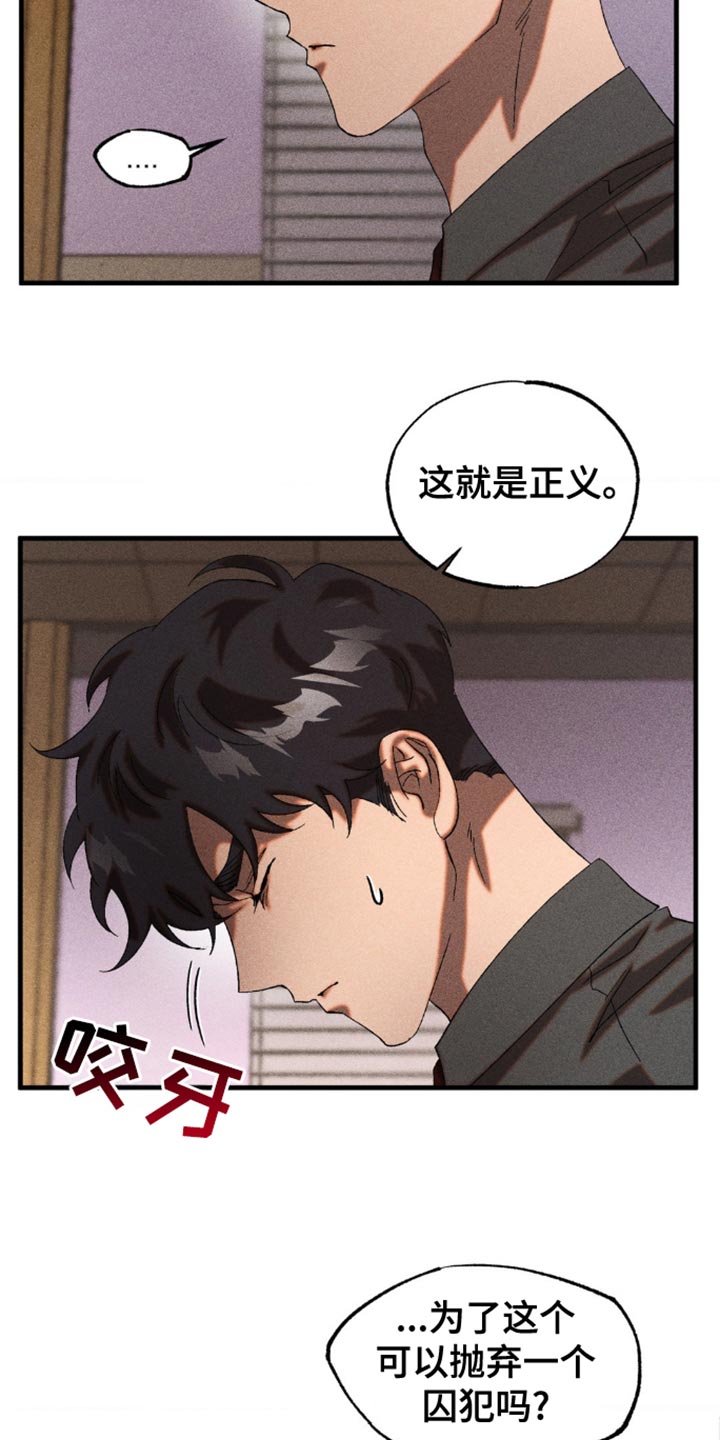 第54章：你被利用了2