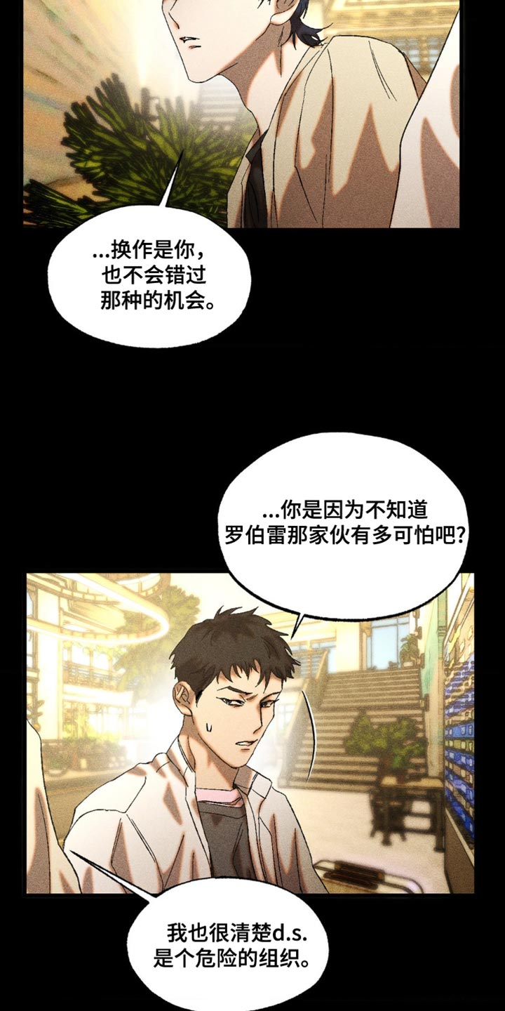 罪孽滔天韩漫漫画,第45章：残忍无情4图