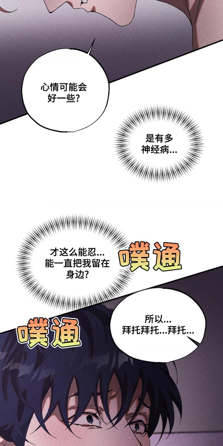 第57章：猛兽玩弄猎物2