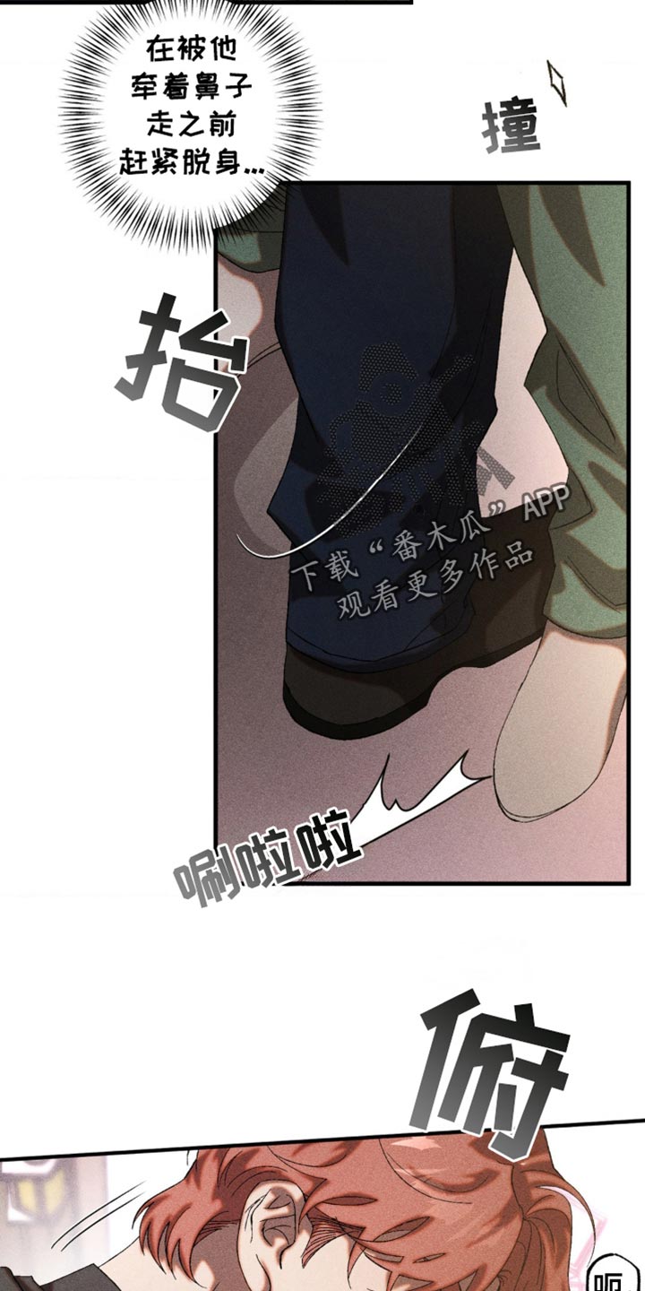 第52章：被他驯化4