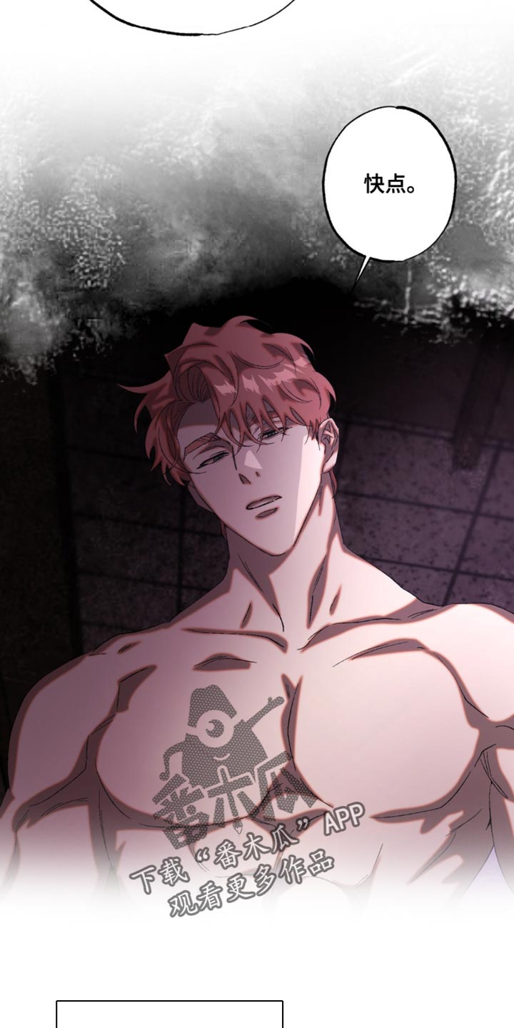 第57章：猛兽玩弄猎物2