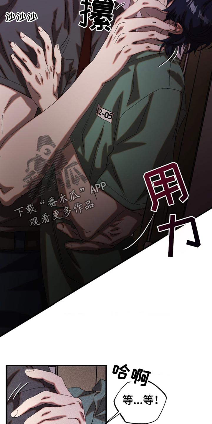 罪域38集全集免费漫画,第55章：我现在没有耐心听3图