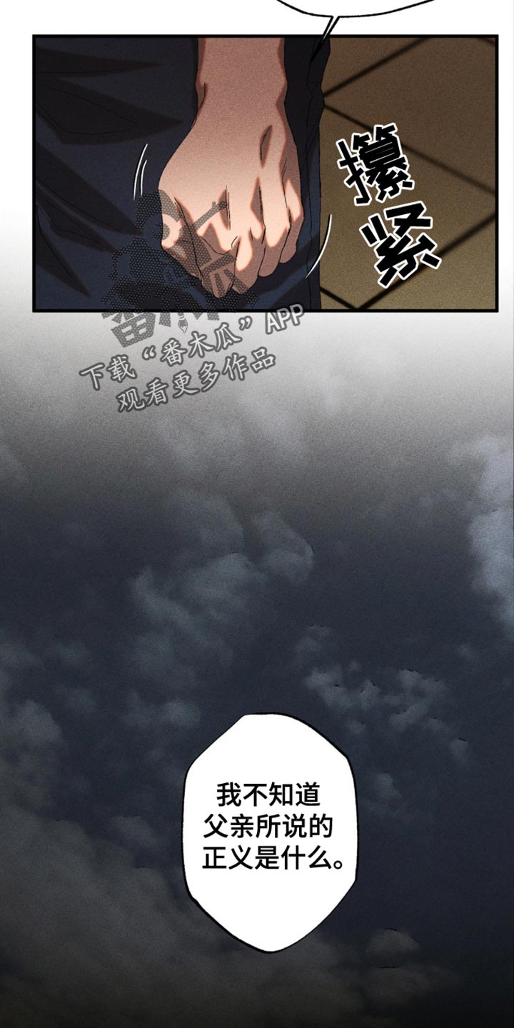 第54章：你被利用了3