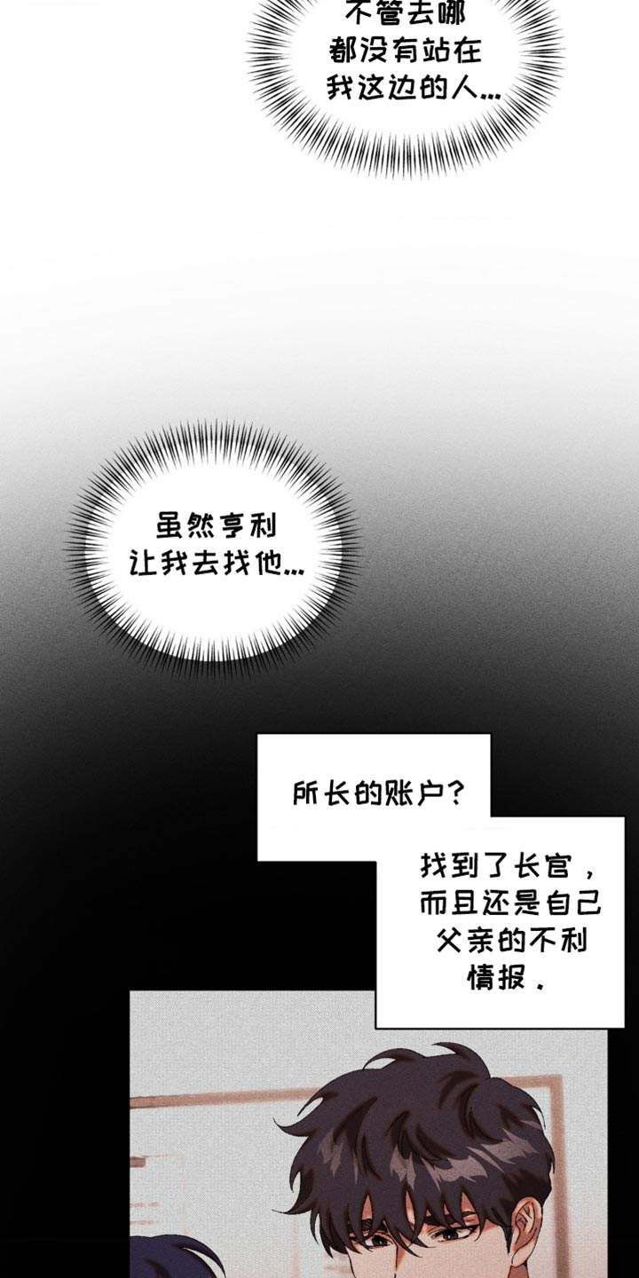 第53章：总是想起他2