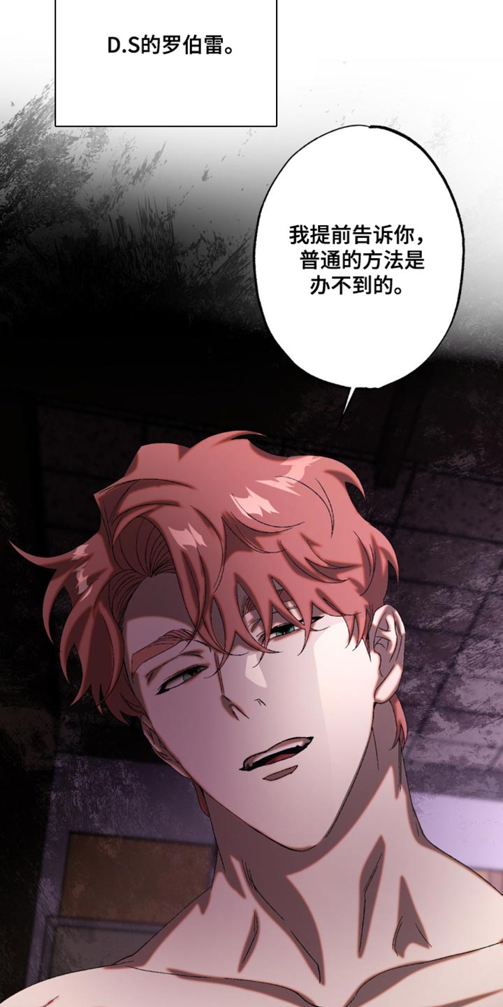 第57章：猛兽玩弄猎物3