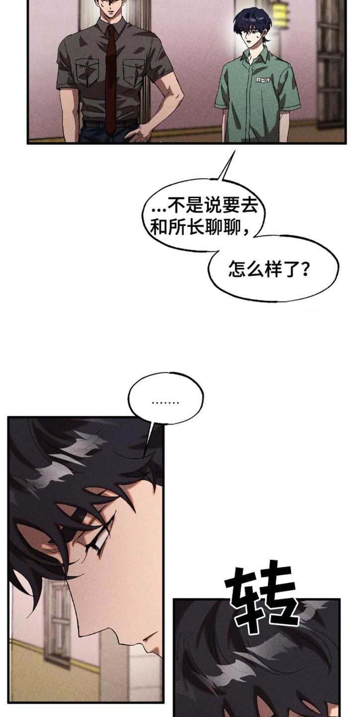 第54章：你被利用了2