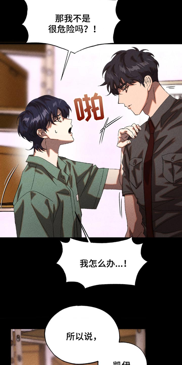 第49章：相信我1
