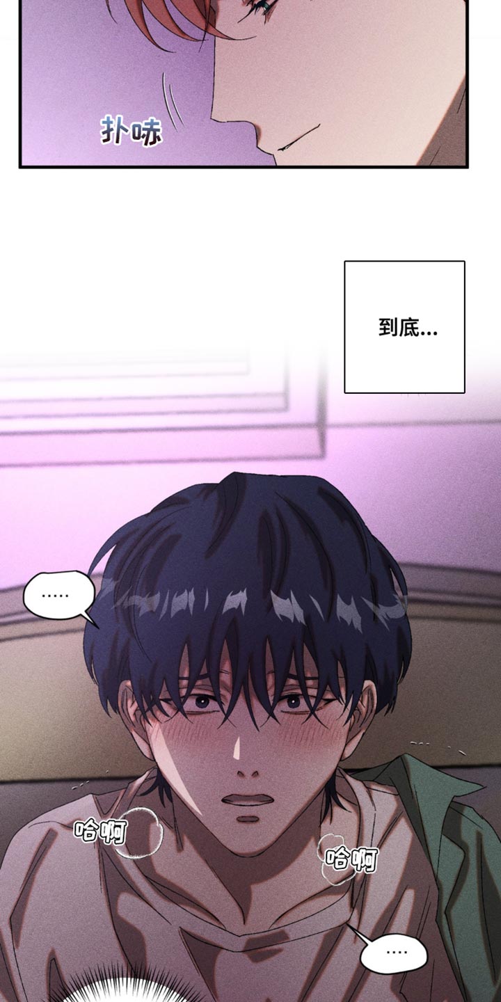 第57章：猛兽玩弄猎物2