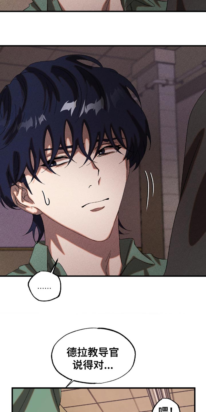 罪域38集全集免费漫画,第55章：我现在没有耐心听2图