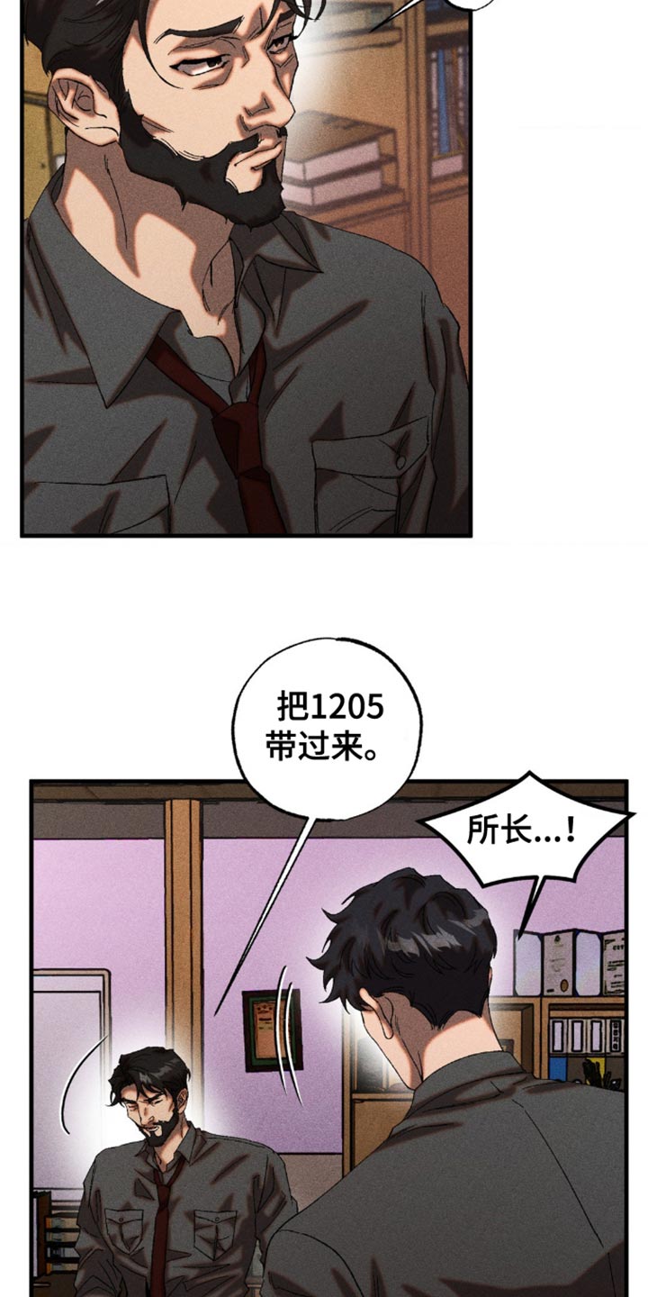 第54章：你被利用了2