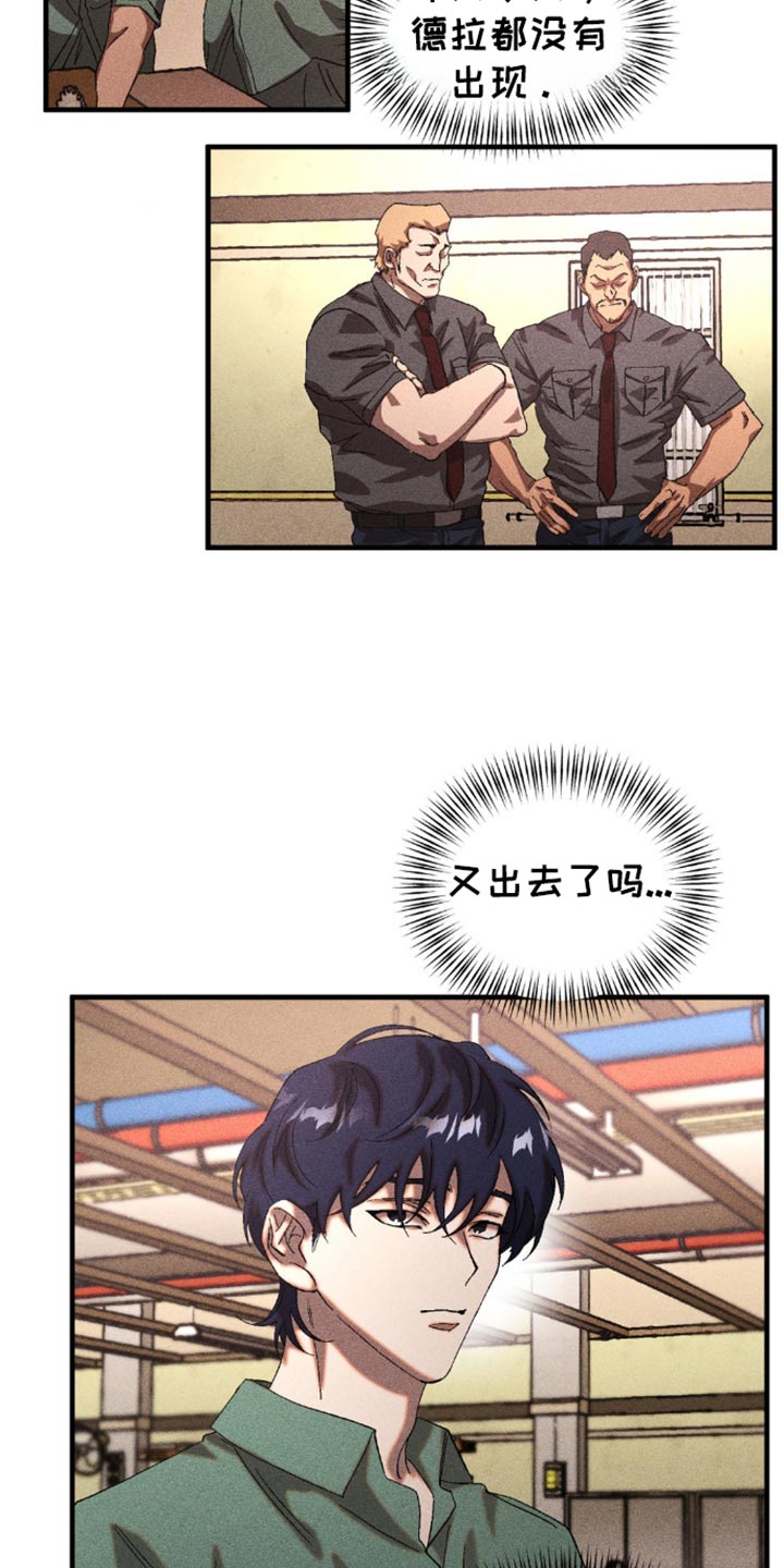 第54章：你被利用了2