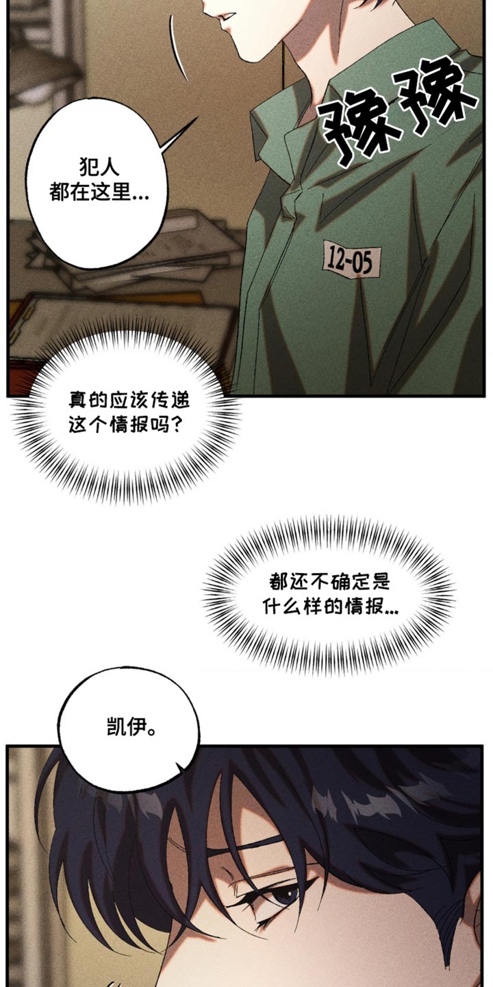 第47章：隐瞒事实3