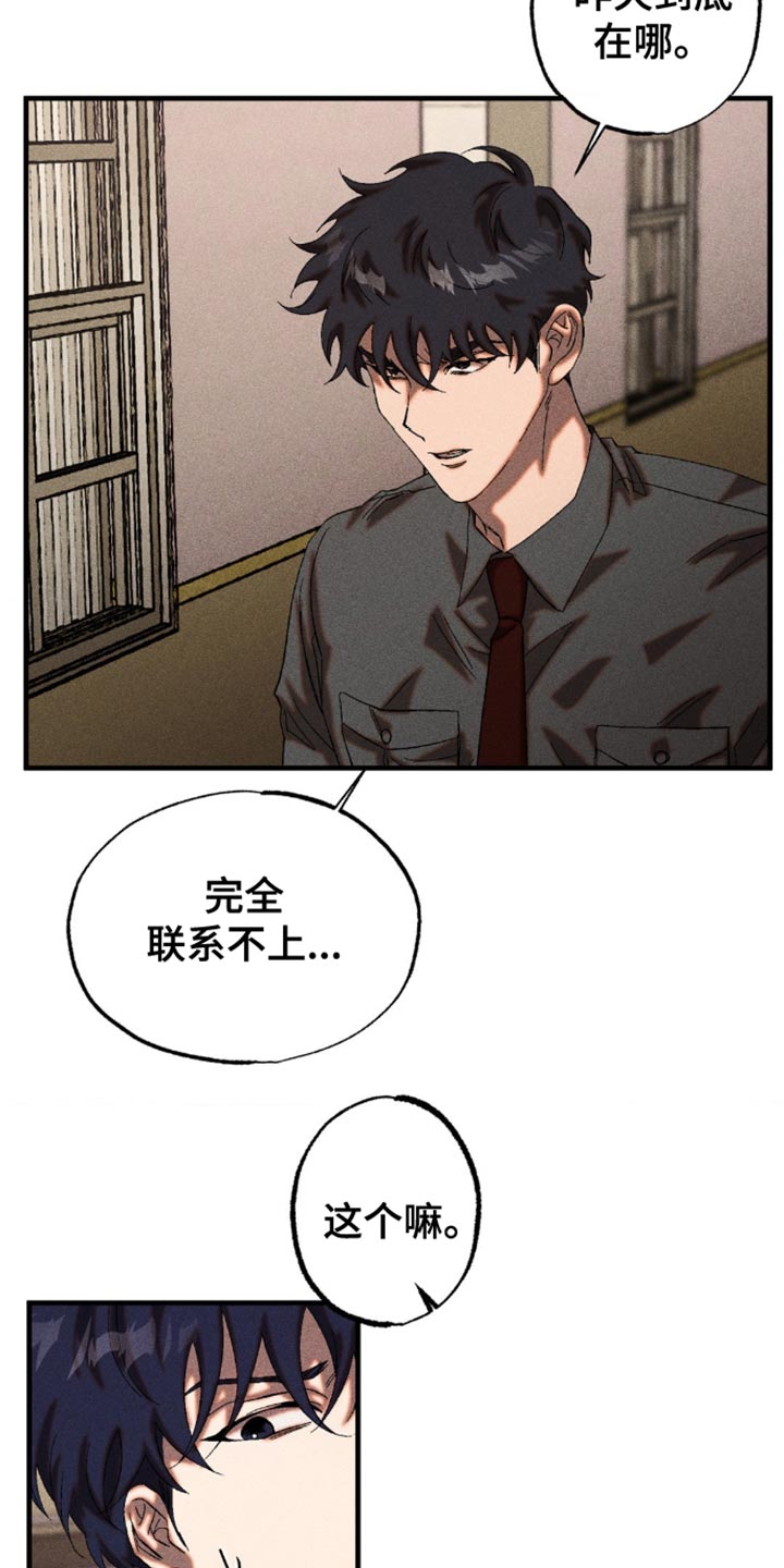 第55章：我现在没有耐心听3