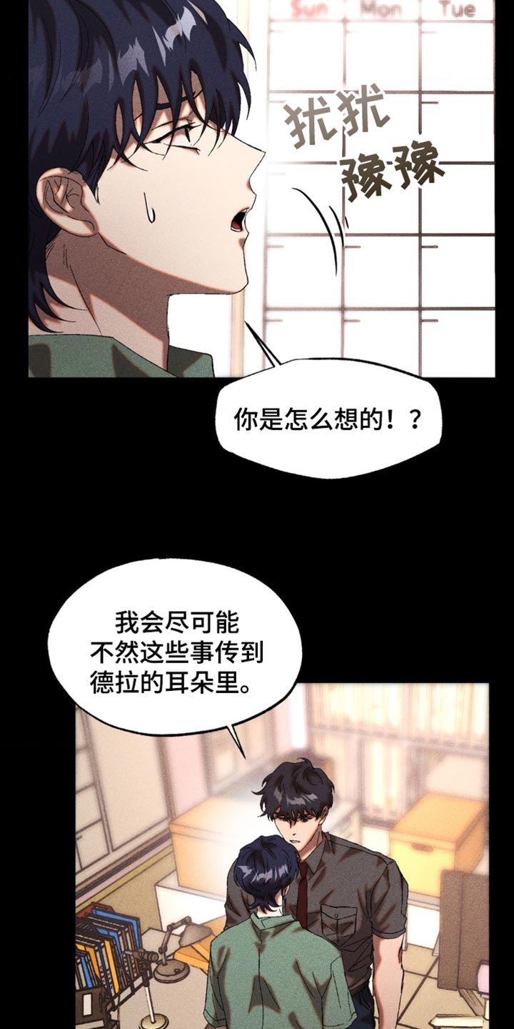 第49章：相信我4