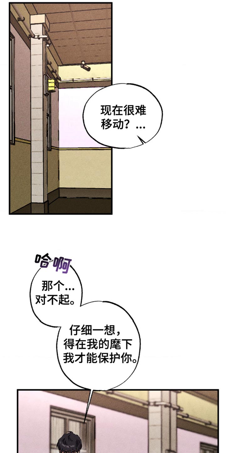 第54章：你被利用了1