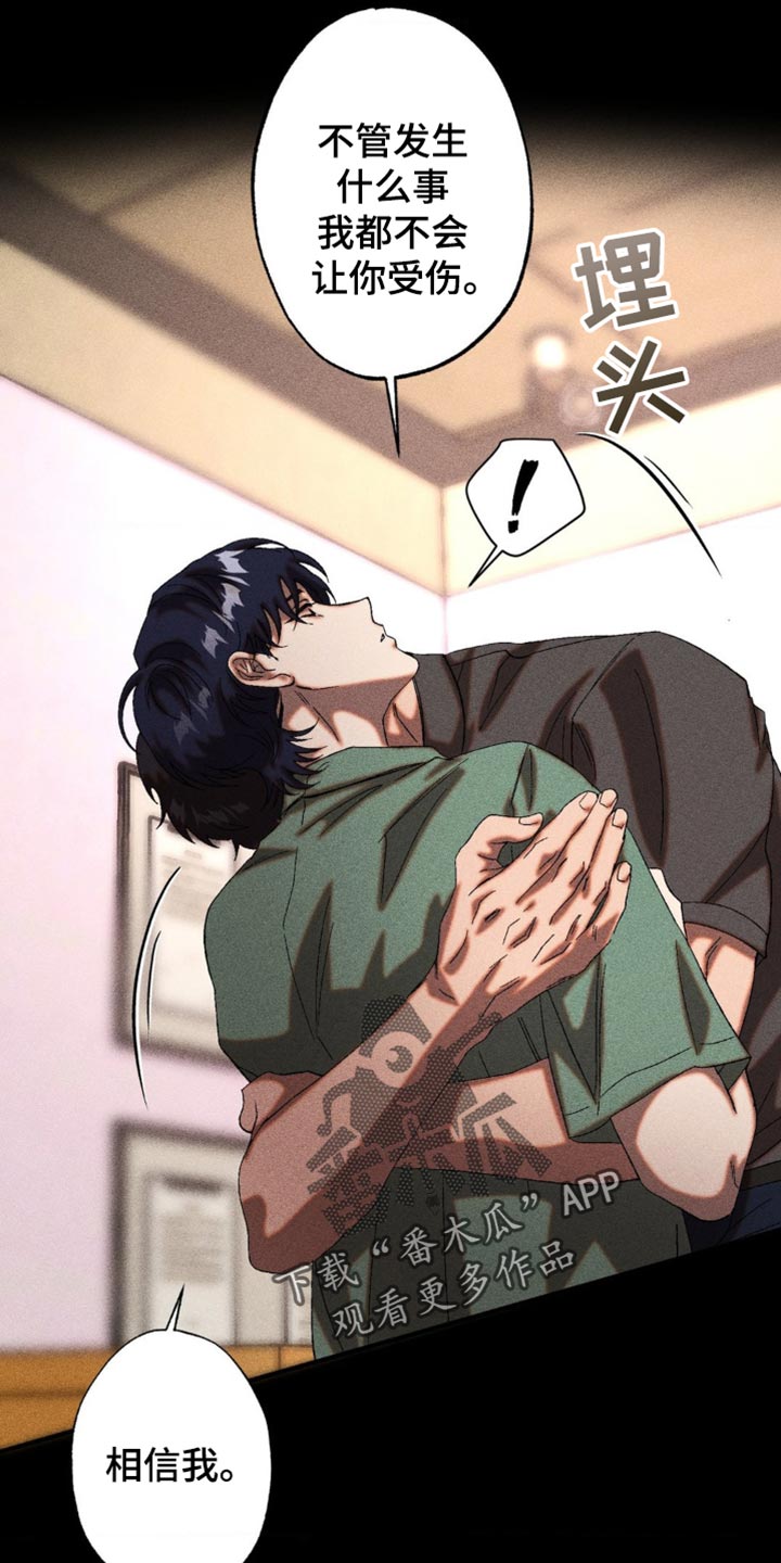 第49章：相信我1