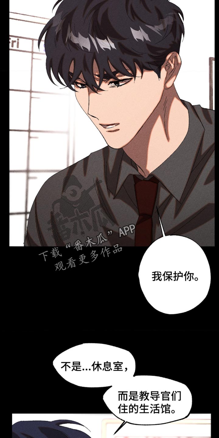 第49章：相信我3