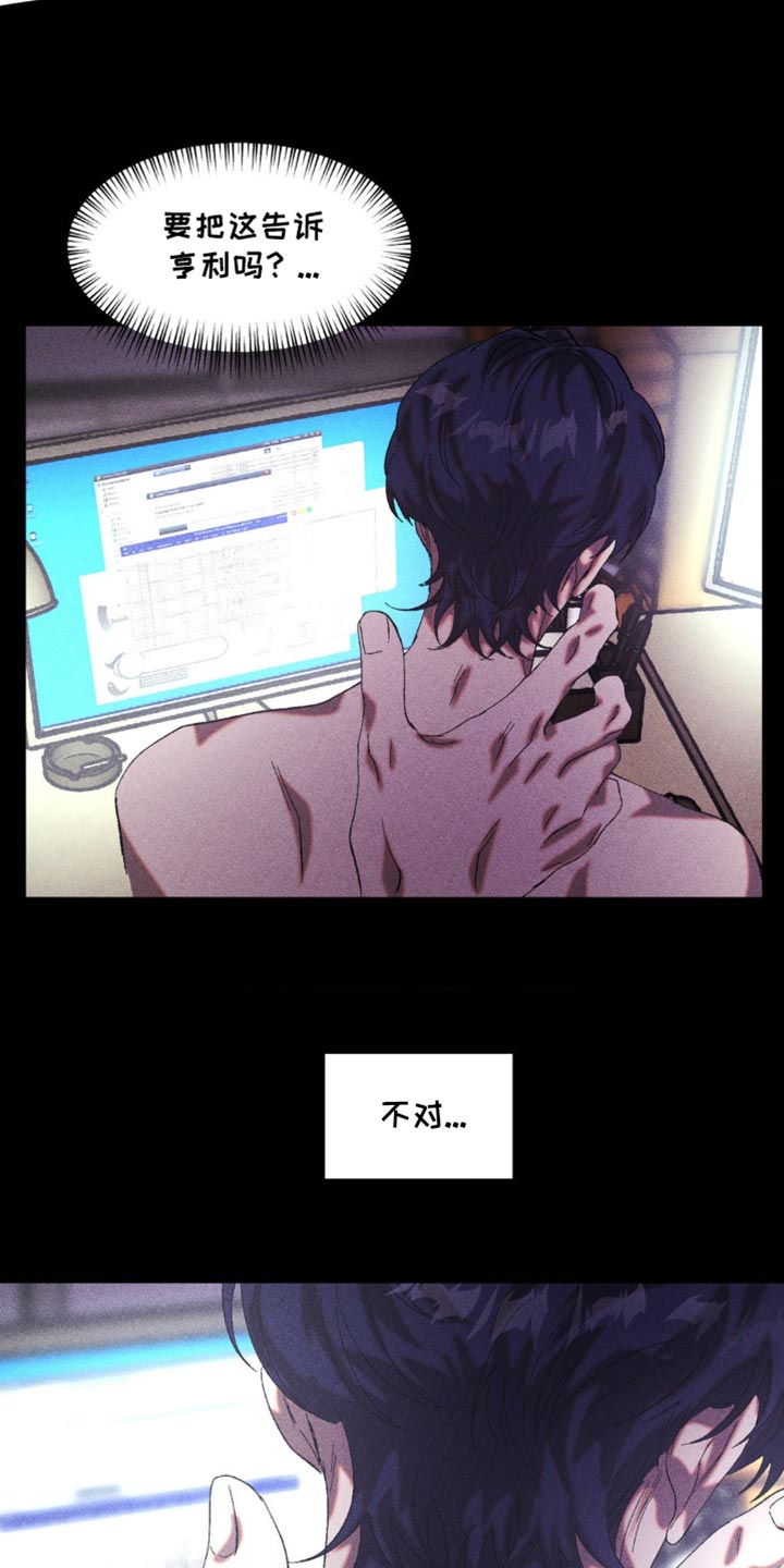 第47章：隐瞒事实3