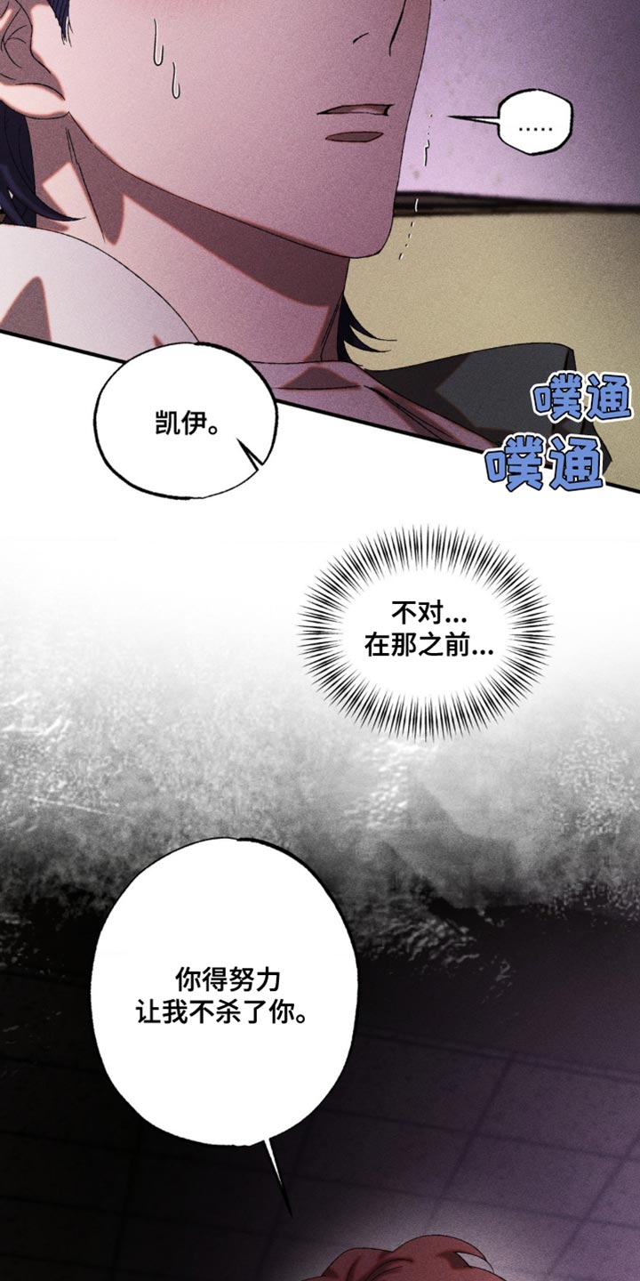 第57章：猛兽玩弄猎物3