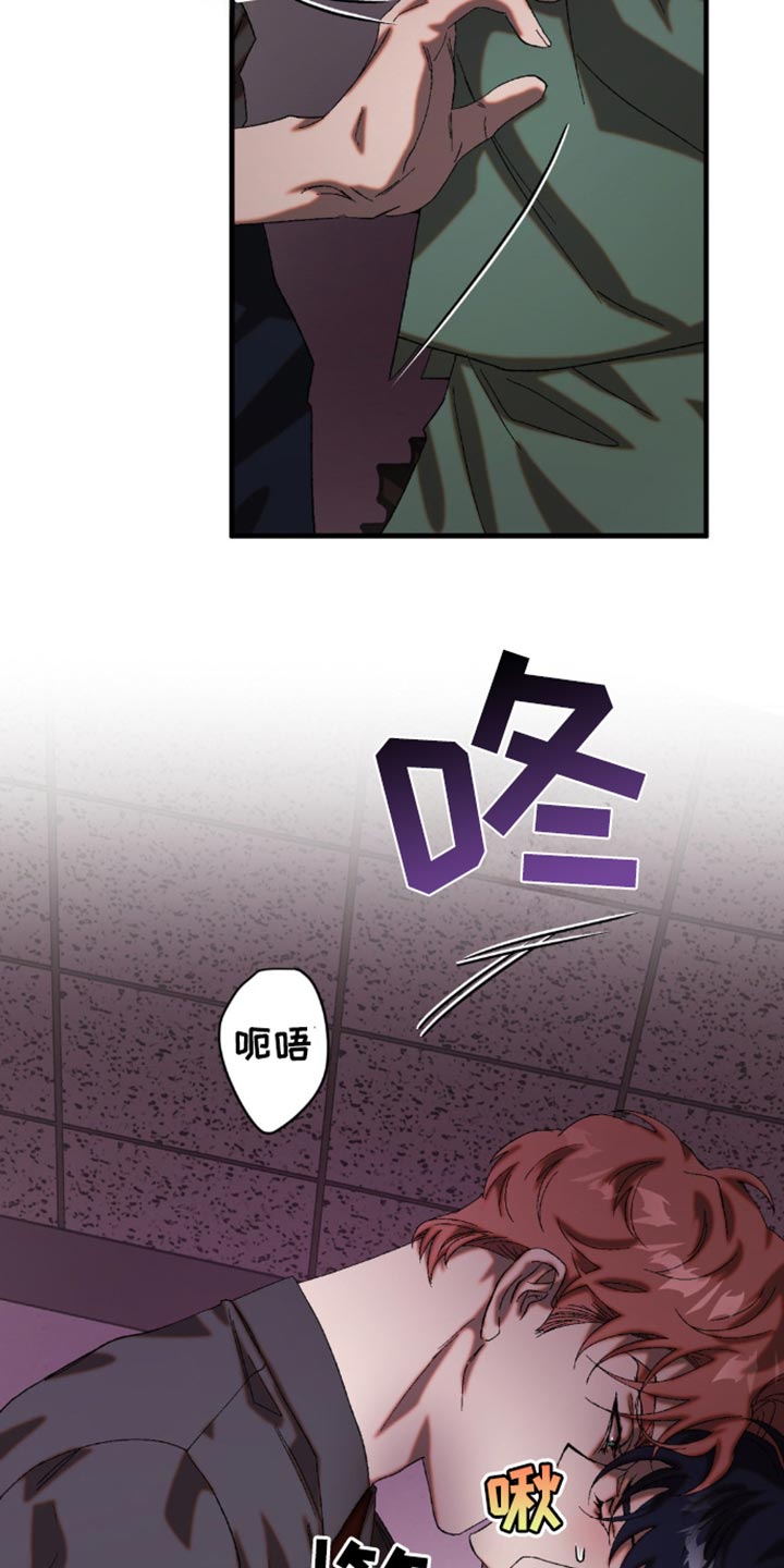 罪域38集全集免费漫画,第55章：我现在没有耐心听2图