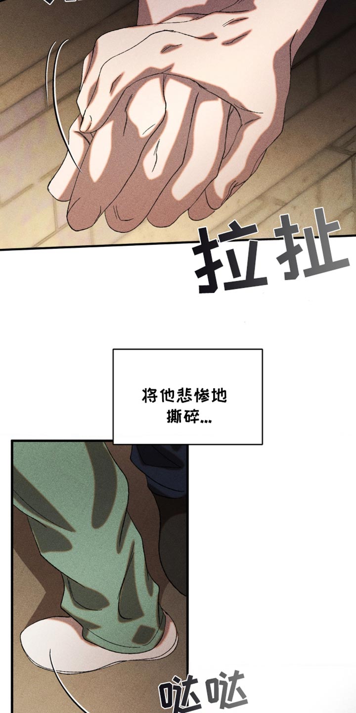 第51章：悲惨的撕碎1