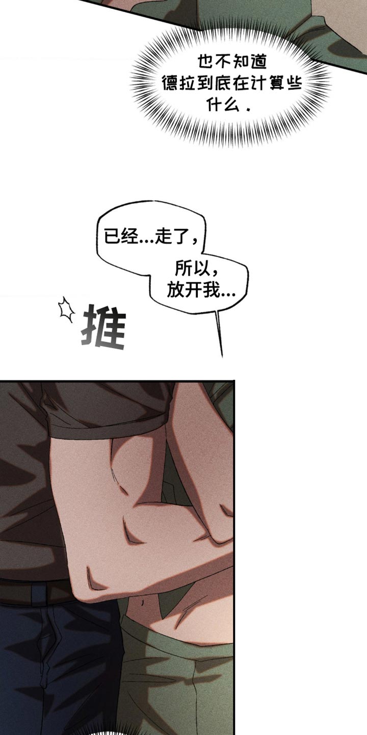第52章：被他驯化3
