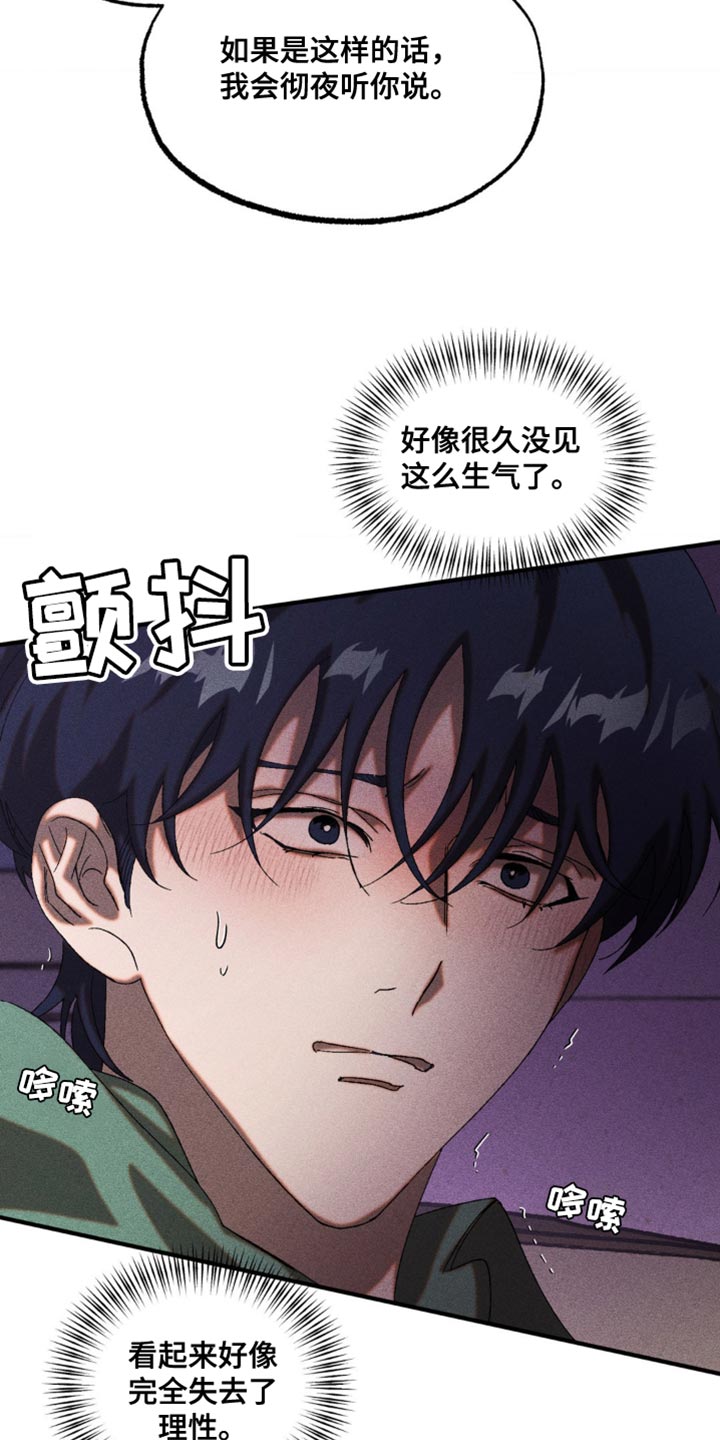 第56章：想起来了2